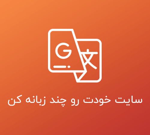 دوره جامع ۰ تا ۱۰۰ آموزش طراحی سایت و فروشگاه اینترنتی