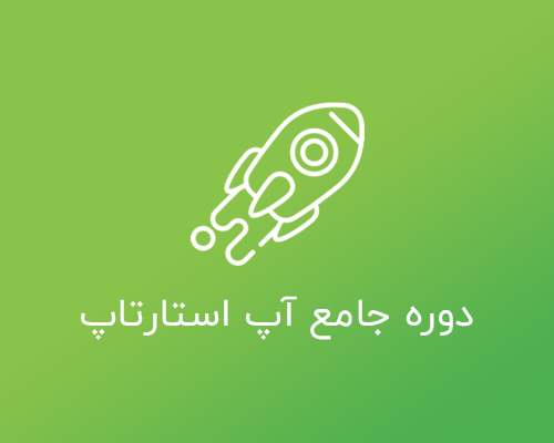 دوره آموزش مربیگری مکانیک دبستان «سفر با تیتی به سرزمین نیروها»