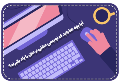 آیا بچه ها باید کدنویسی مبتنی بر متن را یاد بگیرند؟