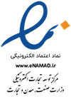 نشان اعتماد آیتکس
