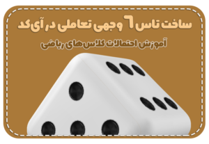 آموزش ریاضی و احتمالات با برنامه نویسی بلوکی