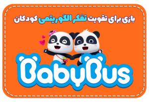 تصویری از محیط بازی آیس کیریم