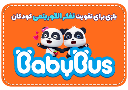 تصویری از محیط بازی آیس کیریم