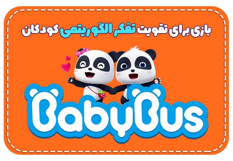 تصویری از محیط بازی آیس کیریم