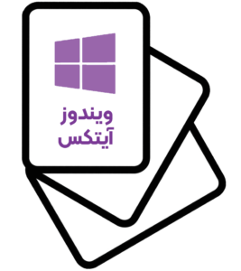 فلش کارت های آموزش علوم کامپیوتر آیتکس