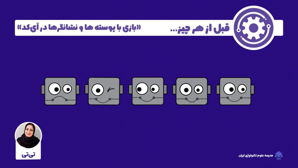 بازی با پوسته ها و نشانگر ها (اسپرایت ها) در برنامه نویسی بلوکی آی کد
